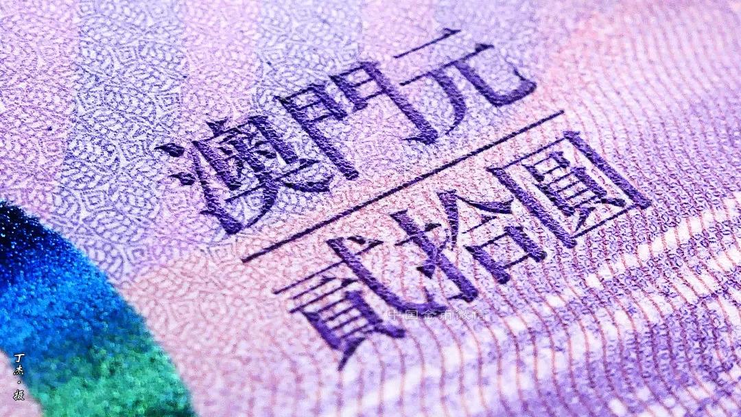 盛世财富纪念金钞大全,传世经典纪念钞