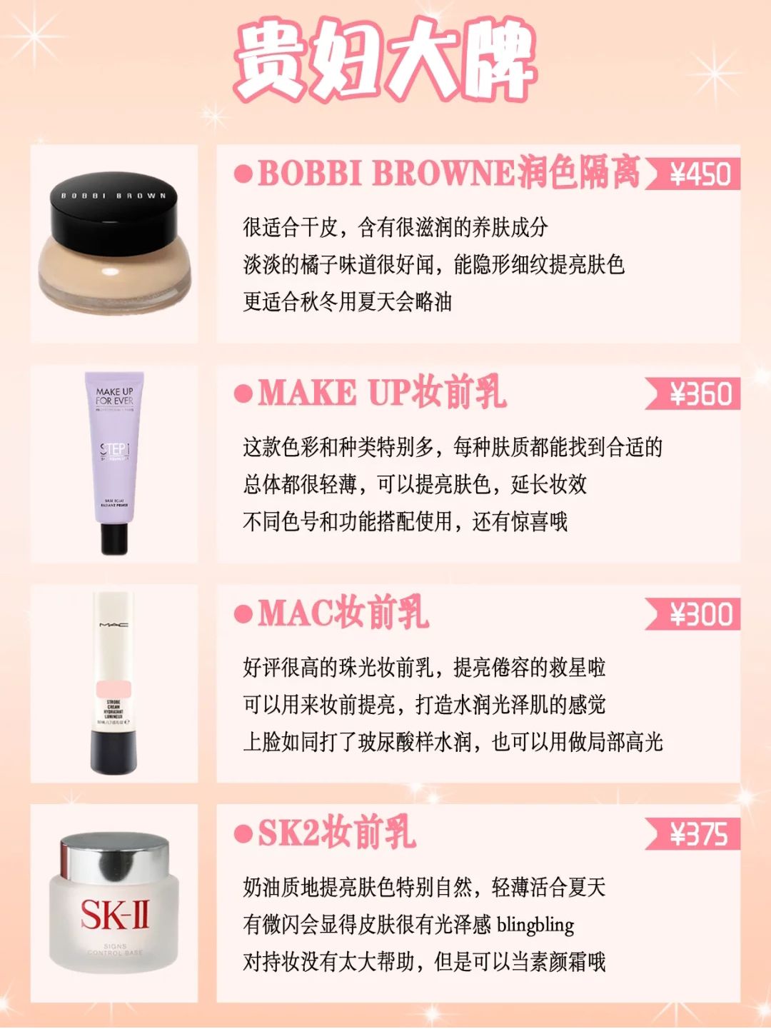 妆前乳隔离霜推荐公认好用第一名,兰芝隔离乳推荐