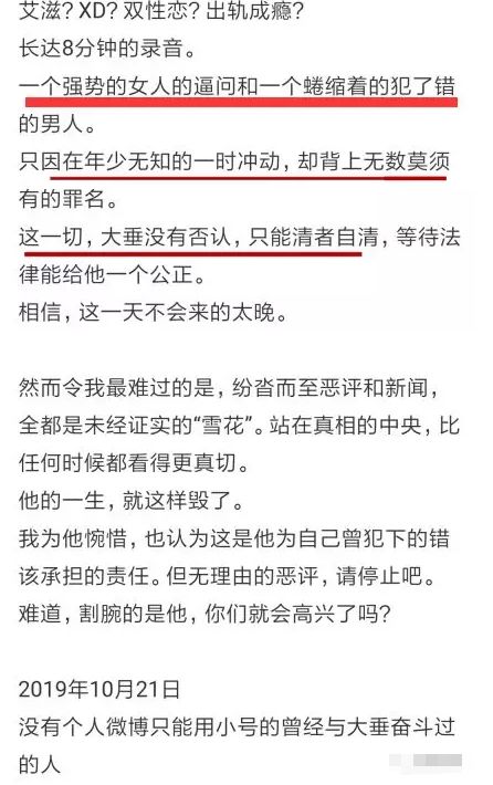 吸du、约p、睡人妖、害女友染病的38线糊咖属于什么垃圾？