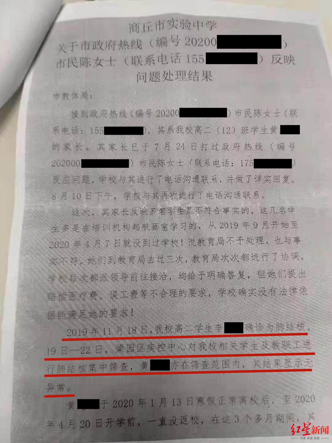 河南一学生感染新冠,一中学多名学生感染新冠处理