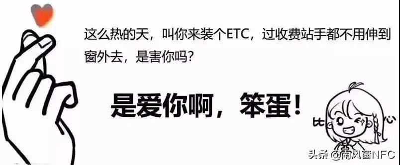 etc为什么这么多猫腻,etc的这些事你知道吗