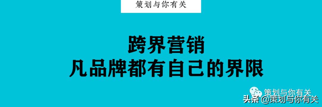 奇葩跨界联盟联名大上瘾,联名上瘾茅台频频跨界背后的野心