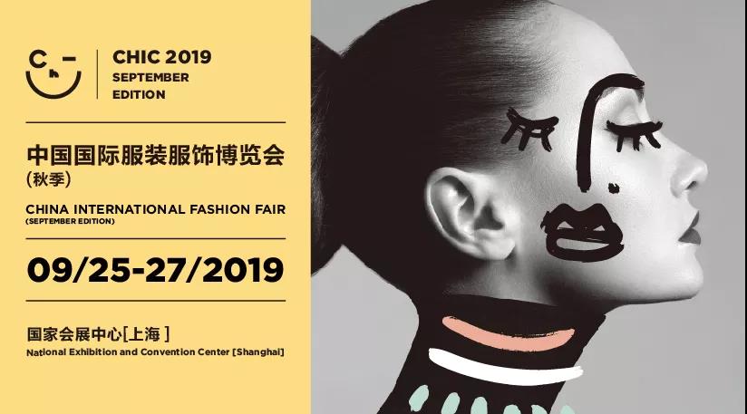 CHIC大讲堂|探秘“武汉时尚”的崛起