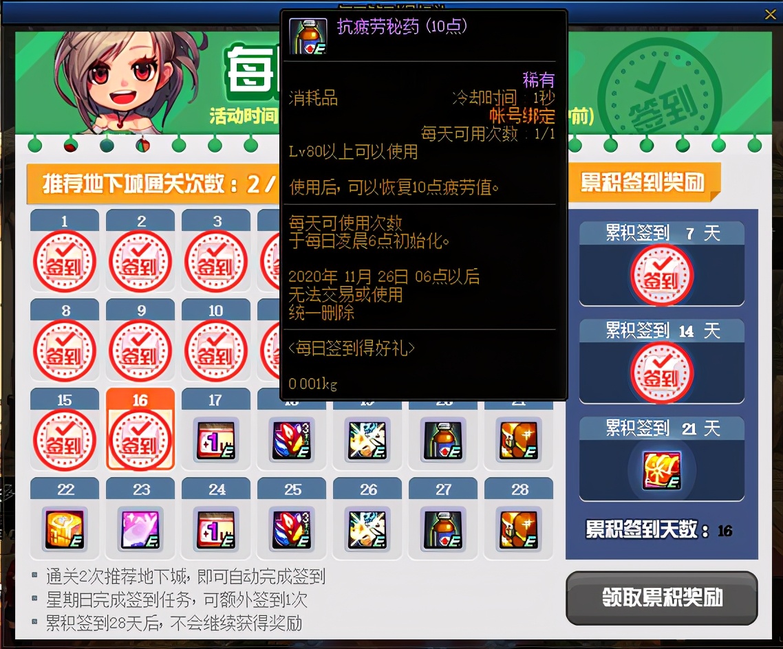 dnf预约角色换装升级任务怎么完成,dnf预约角色升级没觉醒