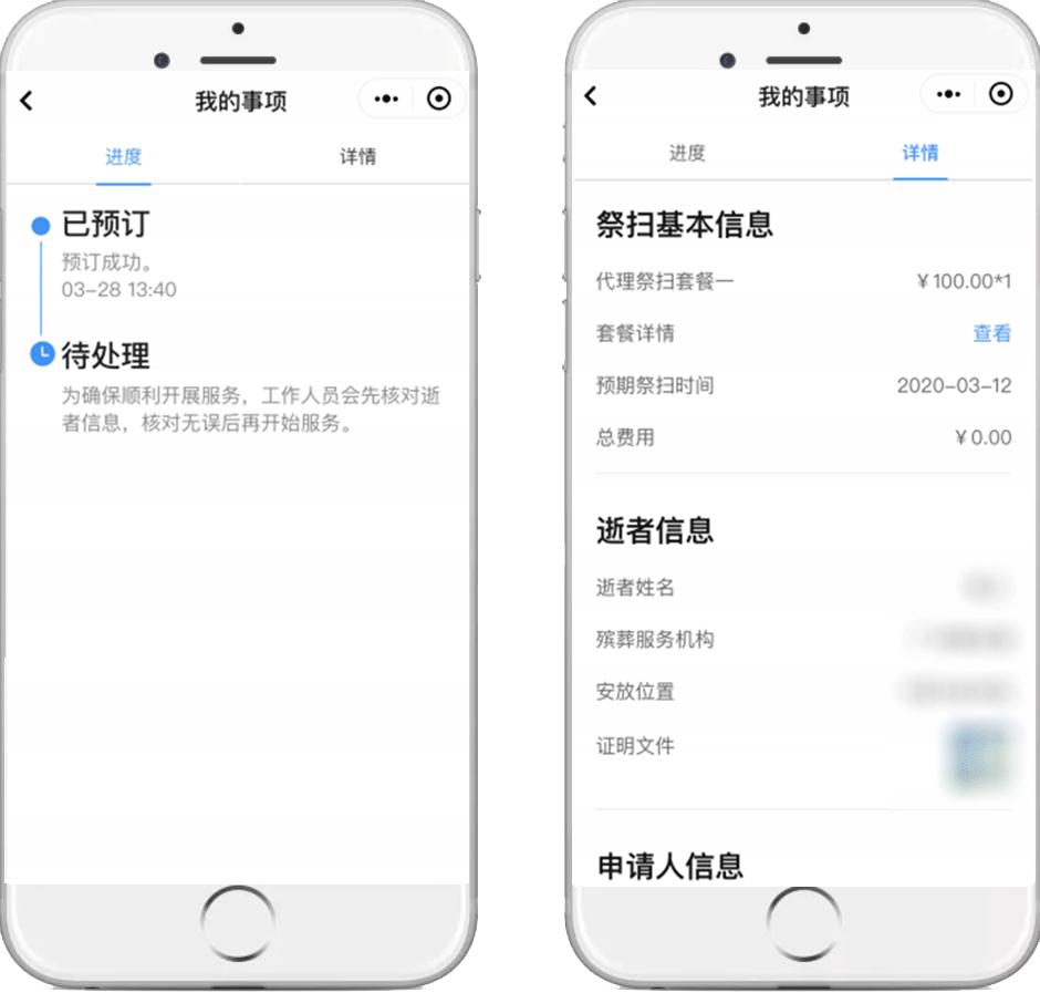 云祭扫二维码,云祭扫官网