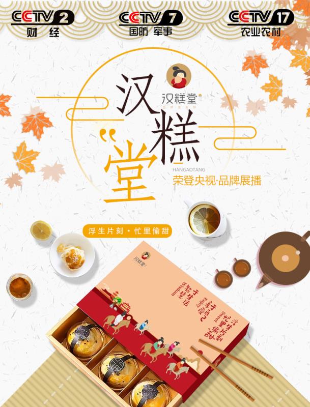 汉糕堂金牌蛋黄酥的优势,复刻汉糕堂蛋黄酥