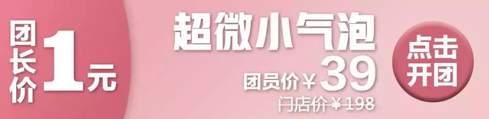 1元做女神不是梦!这家素颜改造基地,躺着就能变美