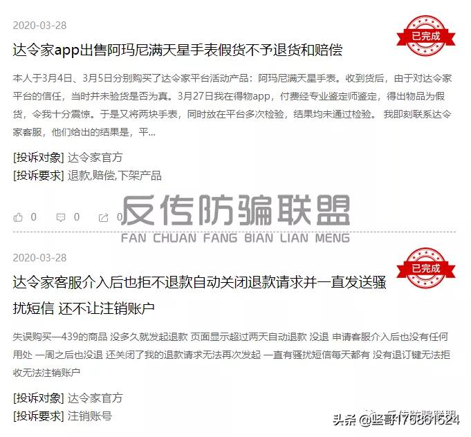 曝光产品被商家威胁,被曝光的产品质量问题的事件