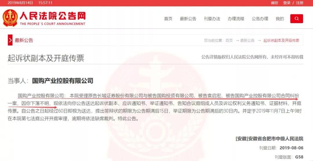 国购倒闭,安徽国购破产重整草案