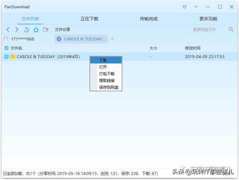 windows7百度网盘怎么提速,电脑百度网盘提速模式还是100mb
