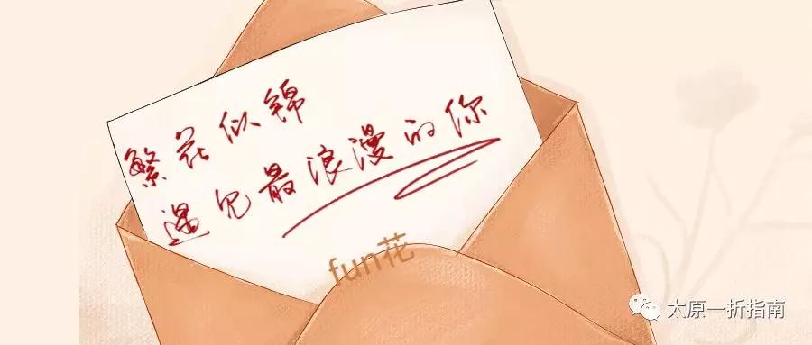 太原一折指南小程序,太原一折指南