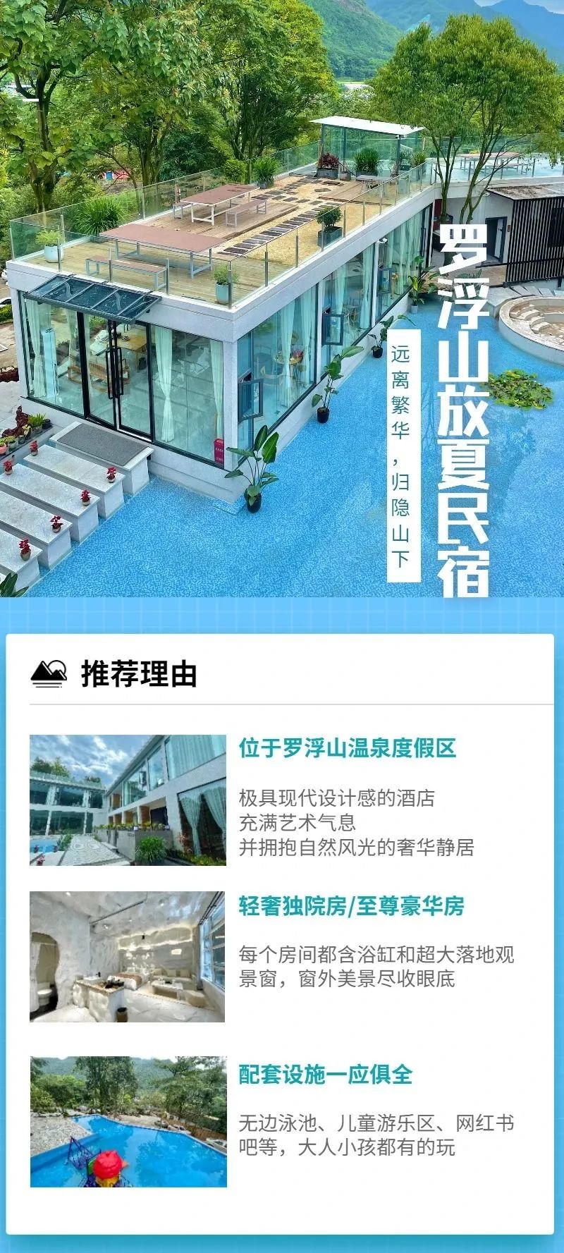 绵阳罗浮山民宿温泉私人泡池,绵阳安州罗浮山十大民宿