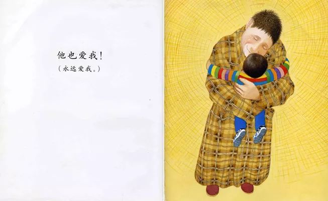 绘本推荐3-6岁爸爸妈妈,绘本3-6岁经典绘本爸爸妈妈