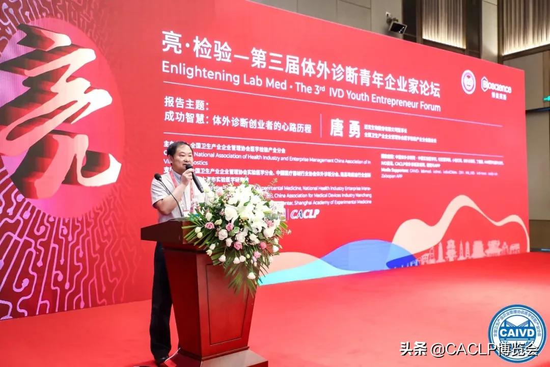 迈克生物股份有限公司唐勇,迈克生物唐勇个人资料