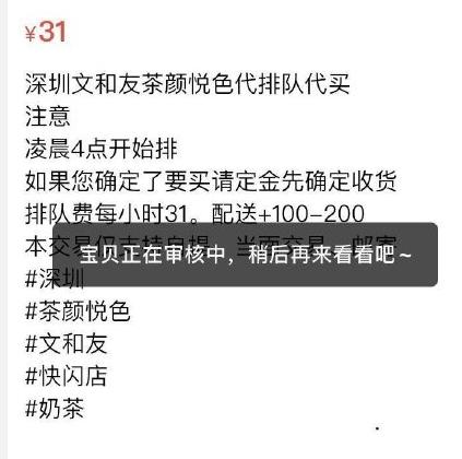 “新生代”再现魔幻操作,代购奶茶?茶颜悦色:别搞我