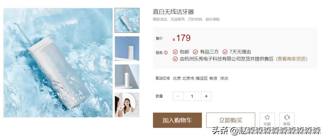 洗牙神器家用冲牙器测评,牙齿清洁神器冲牙器测评