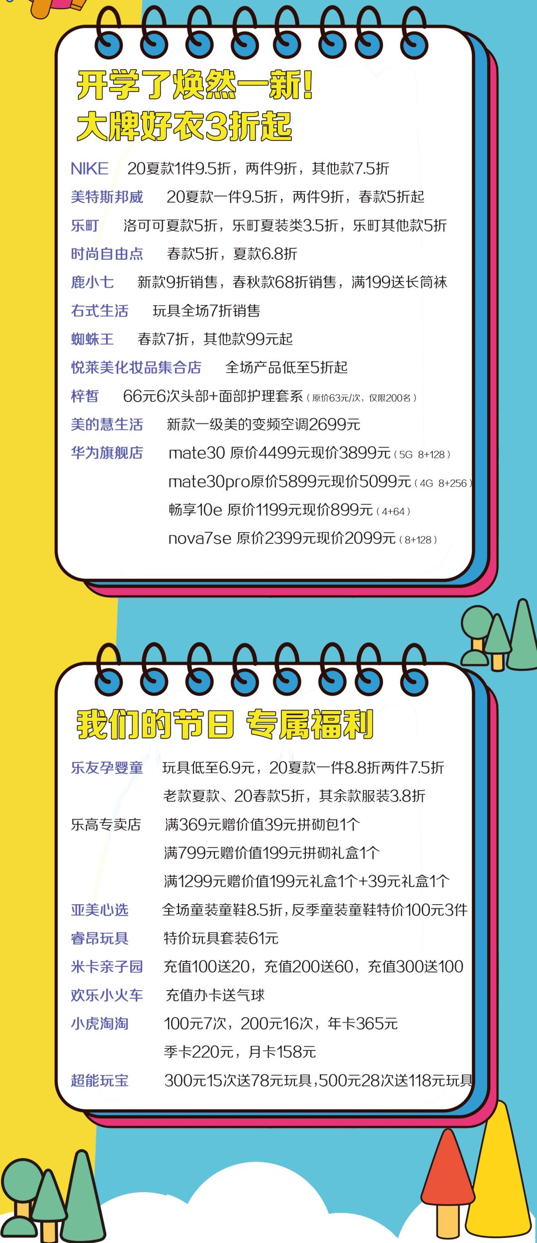 六一儿童节带孩子去哪玩聊城,聊城六一儿童节游玩