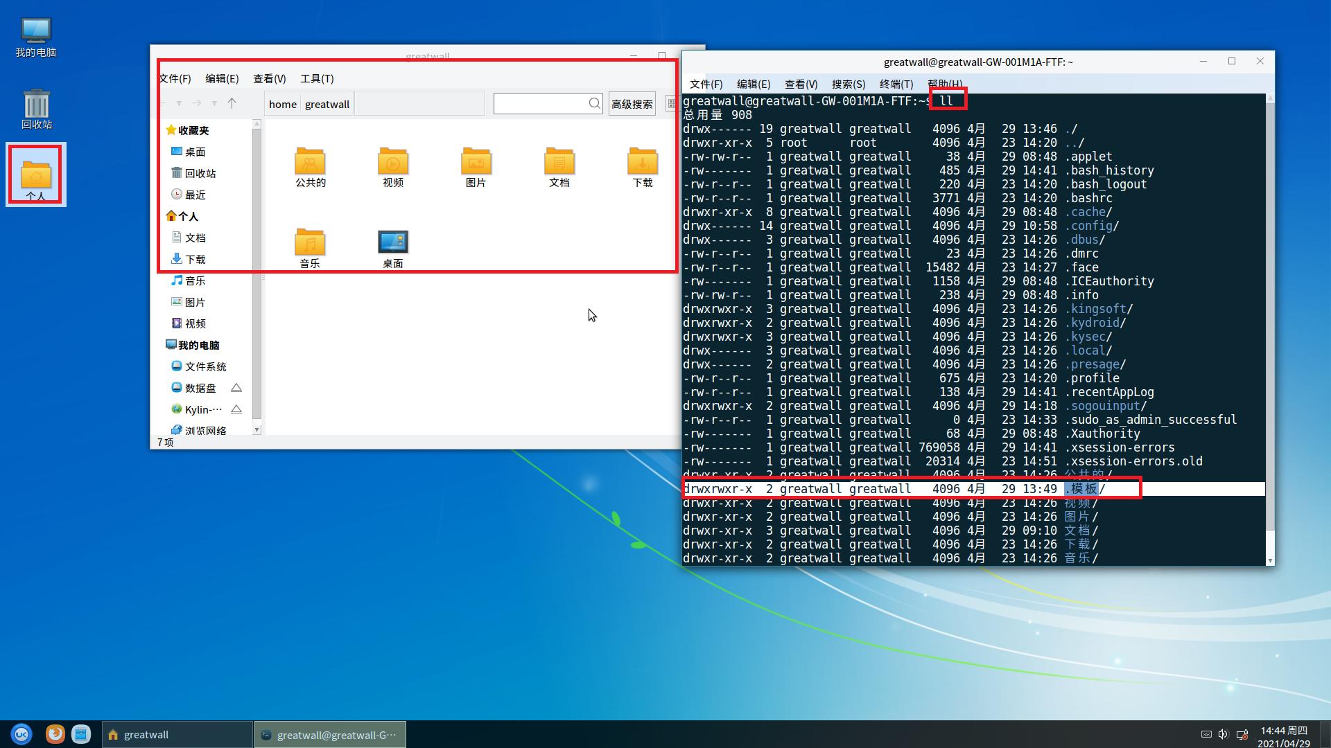 「干货」银河麒麟V10系统更改金山WPS默认新建文档格式
