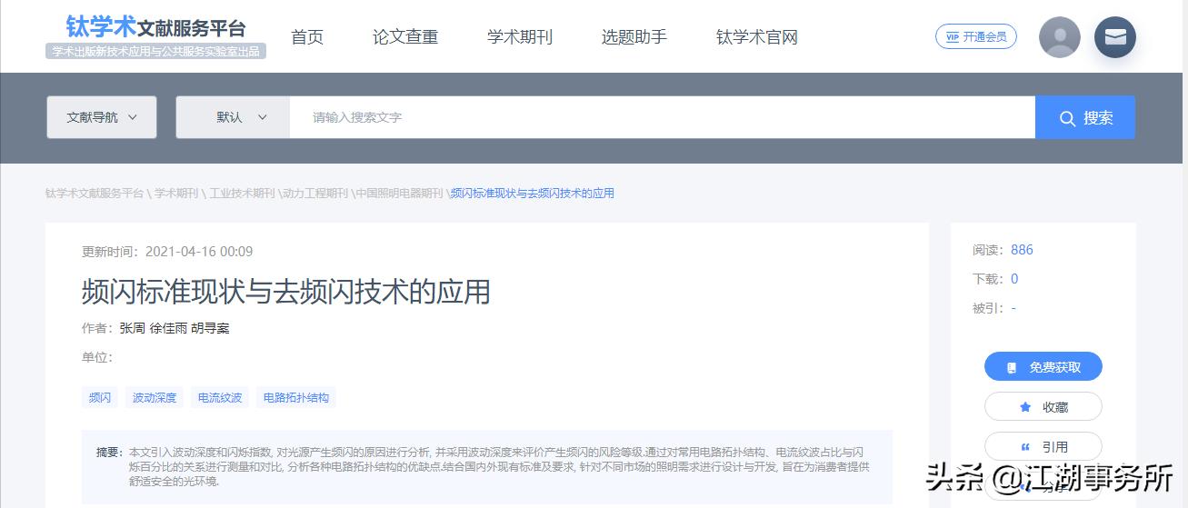 苹果13屏闪严重值得购买吗,iphone13频闪测评