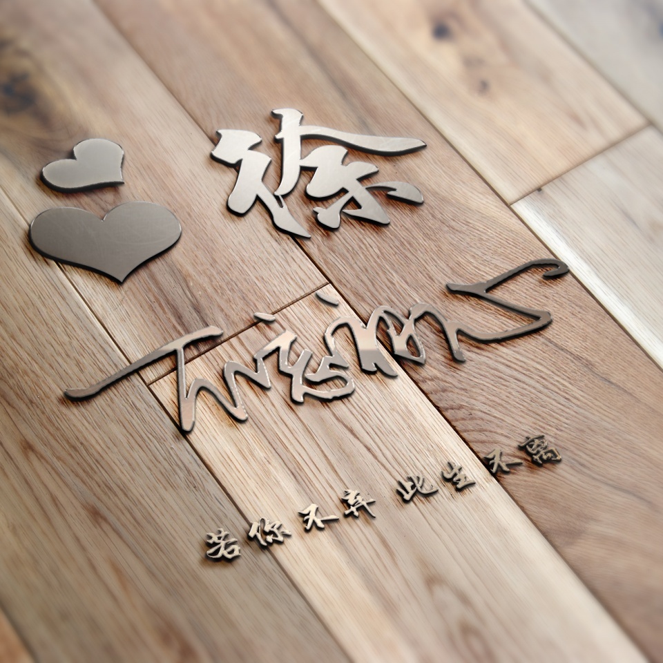 头像精心制作无水印微信姓氏头像,用你的姓氏做微信头像图片