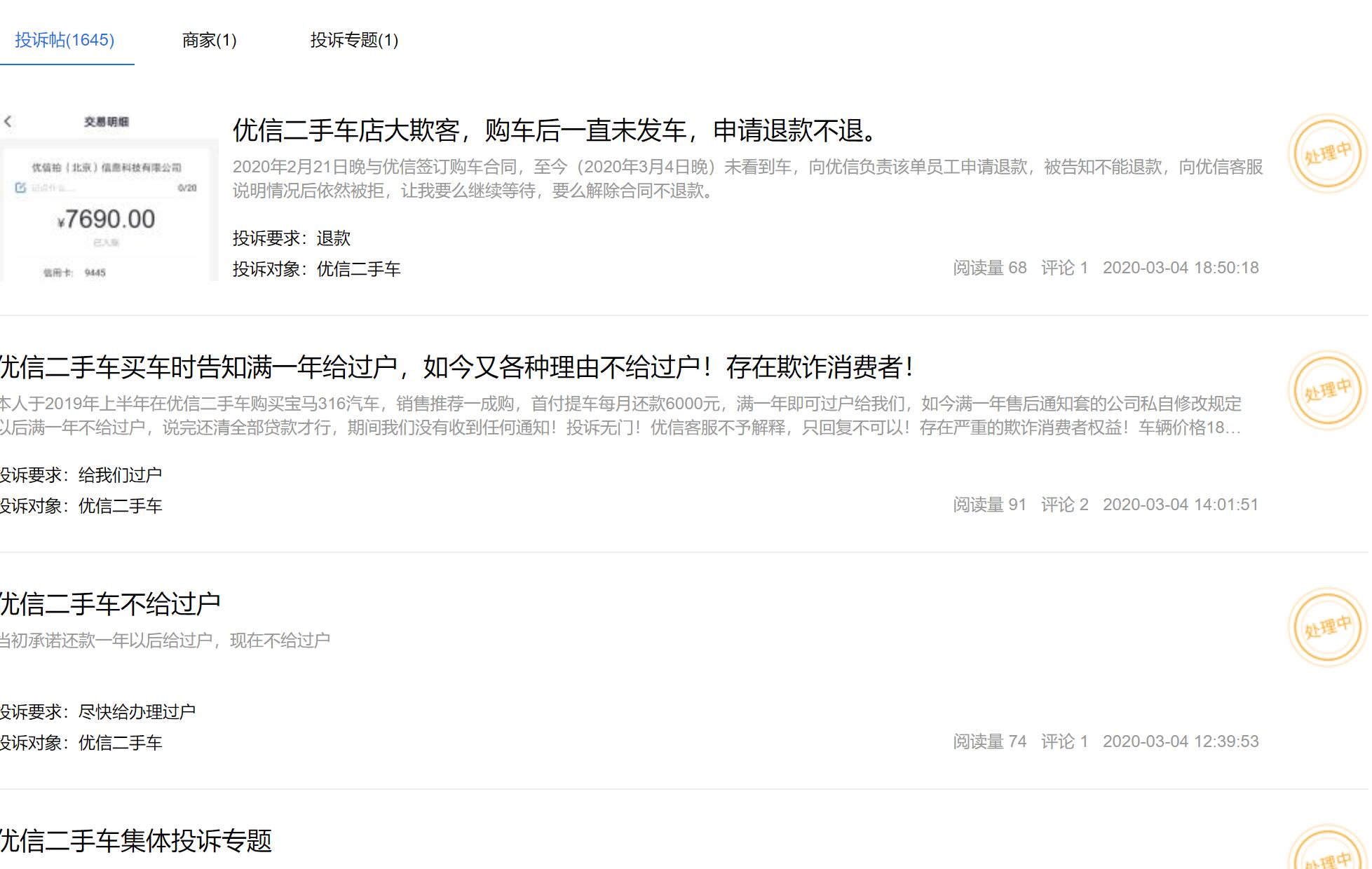 优信、瓜子、大搜车,二手车电商大佬们的生死时速