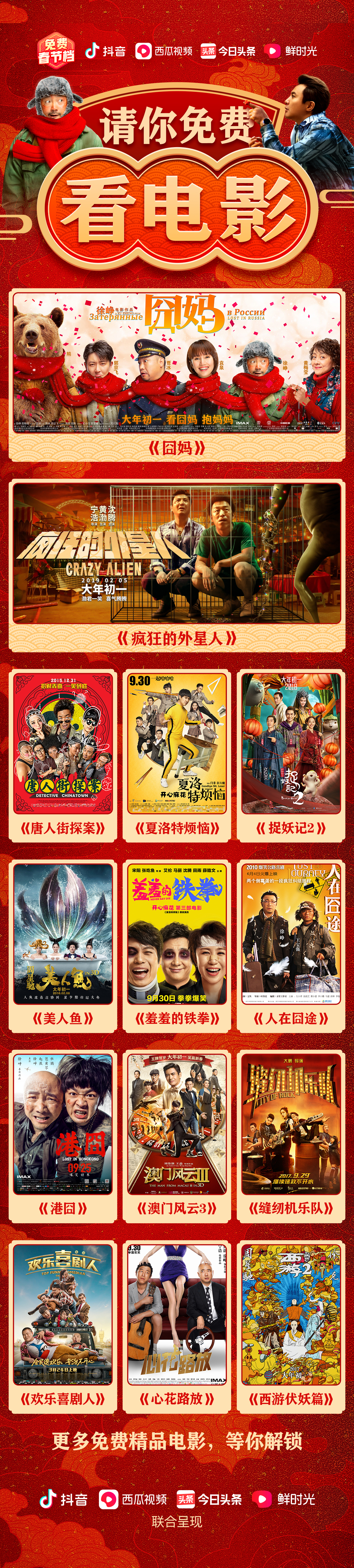 囧妈完整版电影120分钟在线播放,囧妈在线观看免费完整版1080p