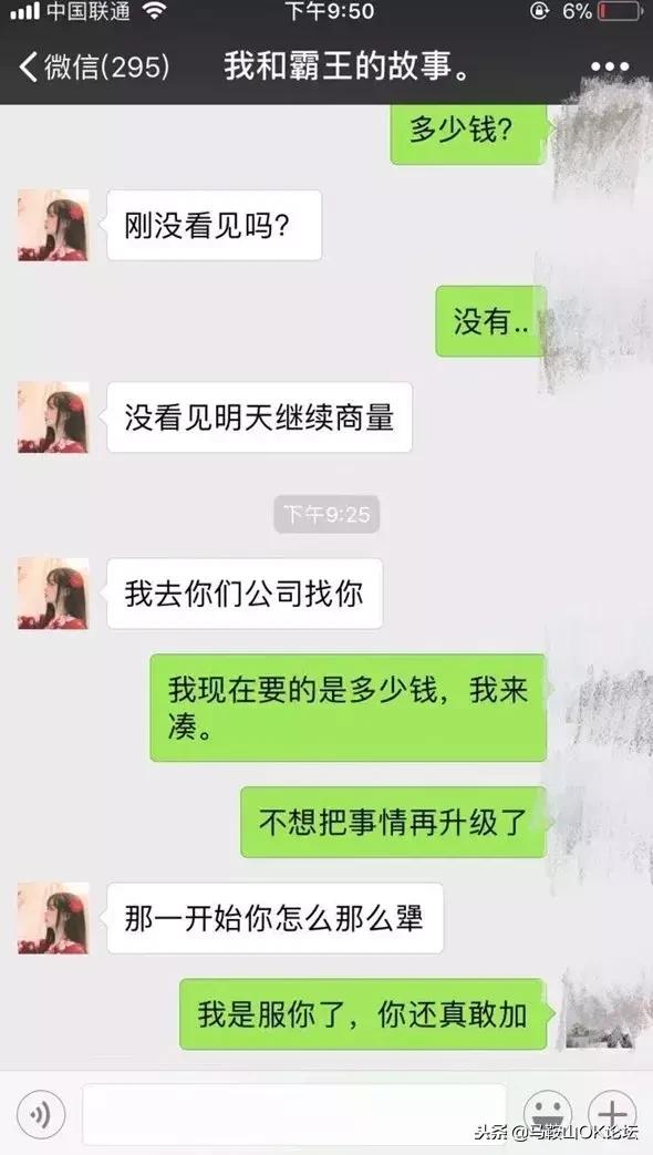 马鞍山战役有多惨烈,马鞍山一场真实战役