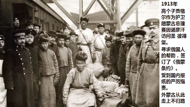 外蒙古的丢失，谁也背不起这个锅，三多与三升