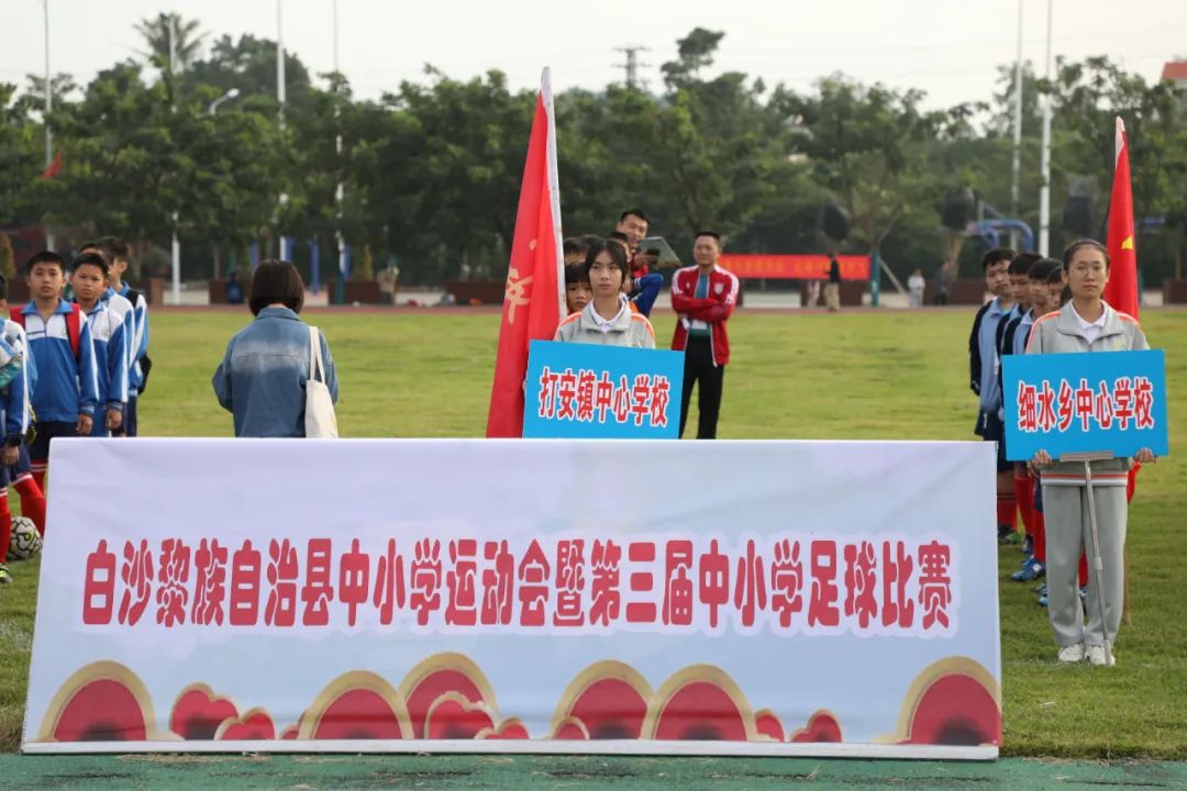 白沙路学校足球比赛,全县中小学生校园足球赛开赛