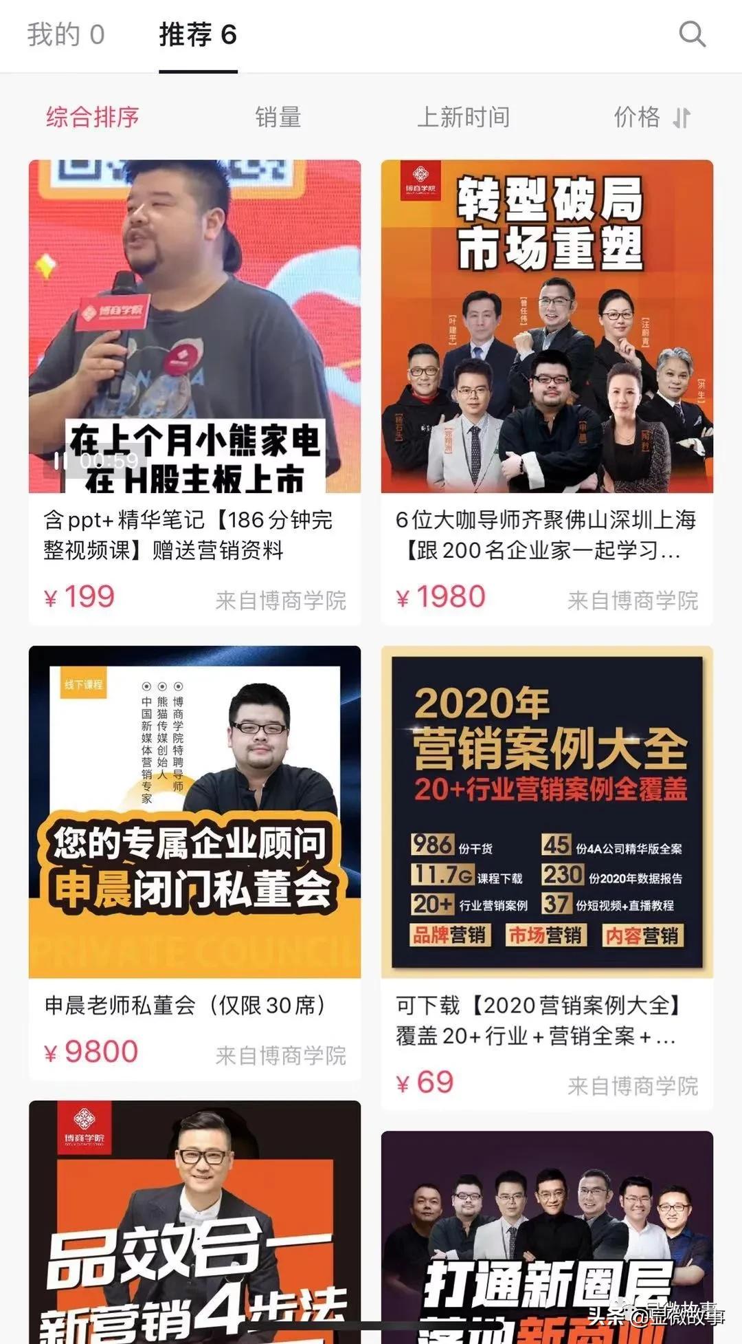 我花了几万买各种网络课程，到头来却成为被割的韭菜