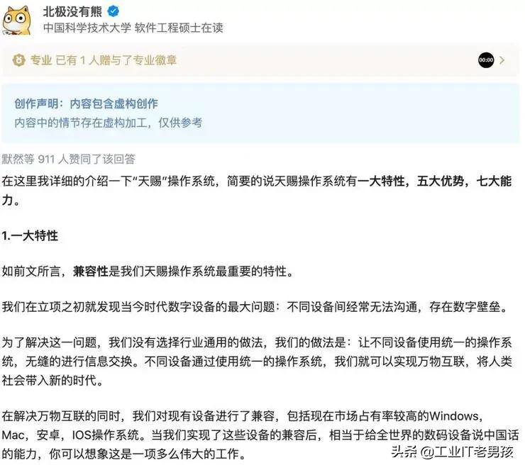 重磅!突破美国重重*锁封**,国产操作系统“天赐”即将诞生?