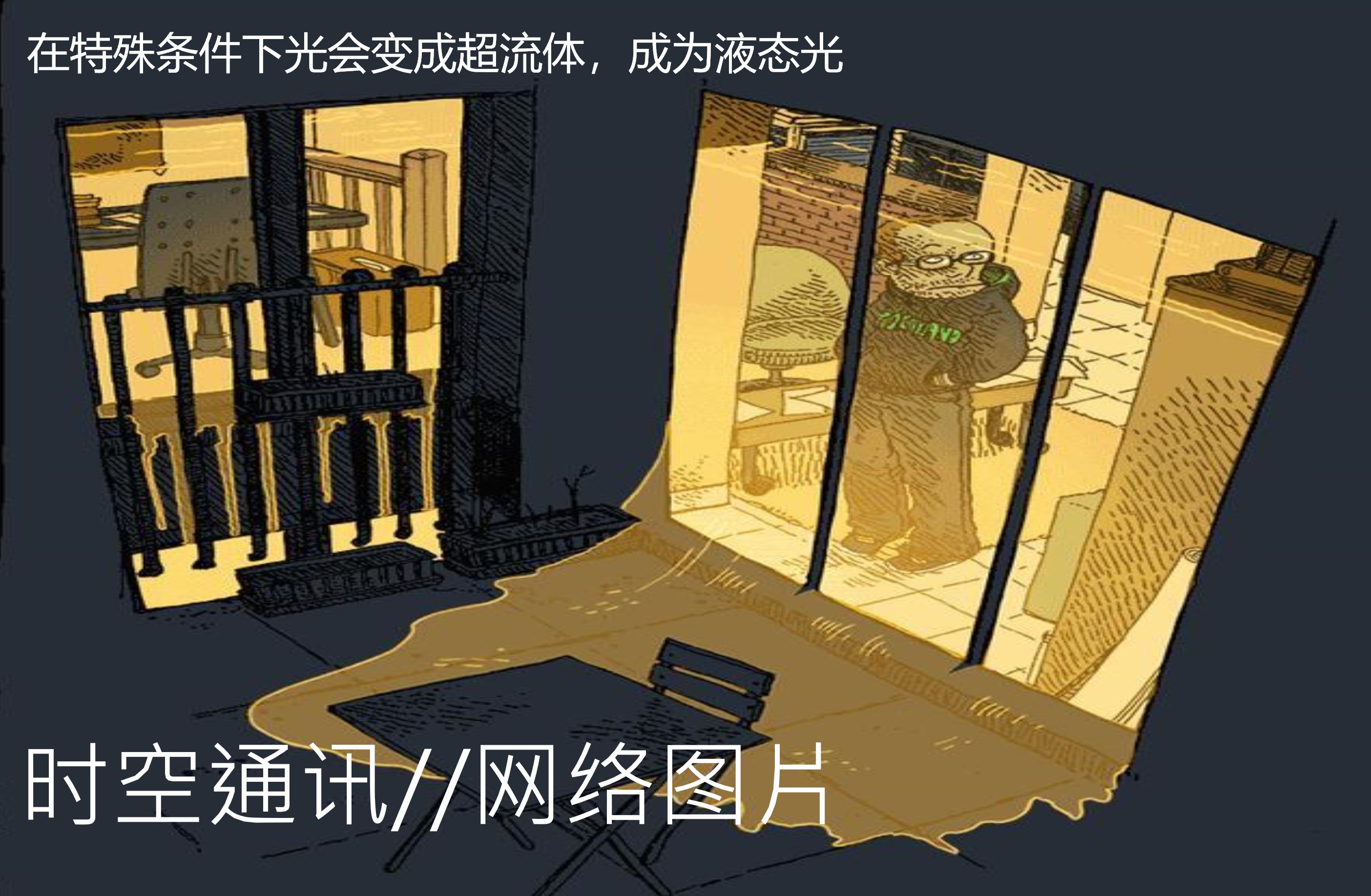 绝对零度到底有多恐怖能冻住光么,绝对零度可以使光线停止吗