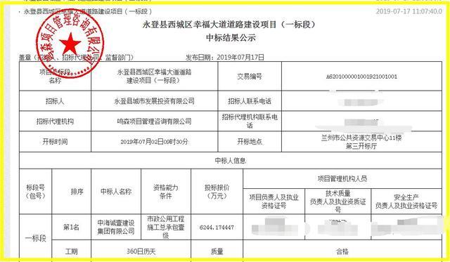 兰州市永登县建设用地规划,永登县邢家湾村幸福大道规划图