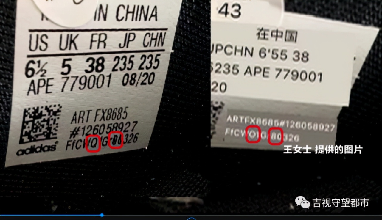 唯品会买到假冒阿迪达斯童鞋?