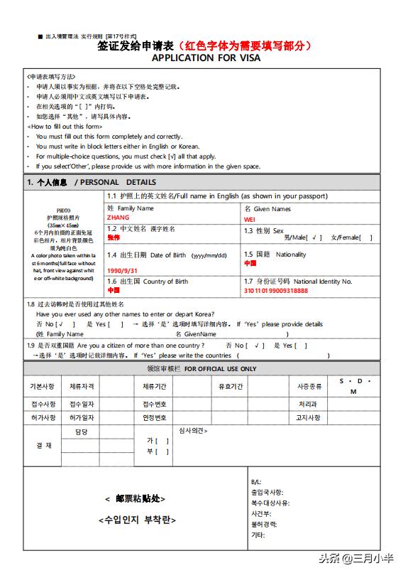 韩国签证5年多次往返费用,南京去韩国5年多次签证