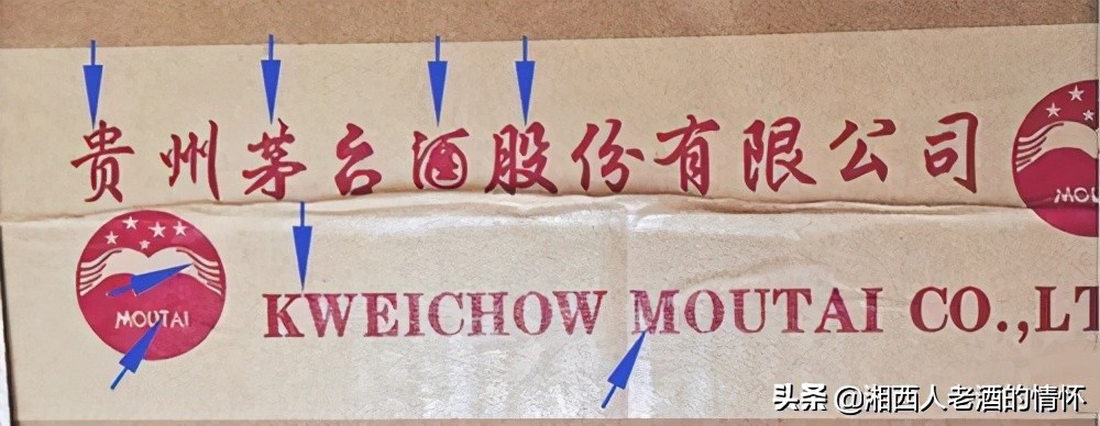 飞天茅台2020原箱真假鉴别图片,飞天茅台外包装箱真假鉴别