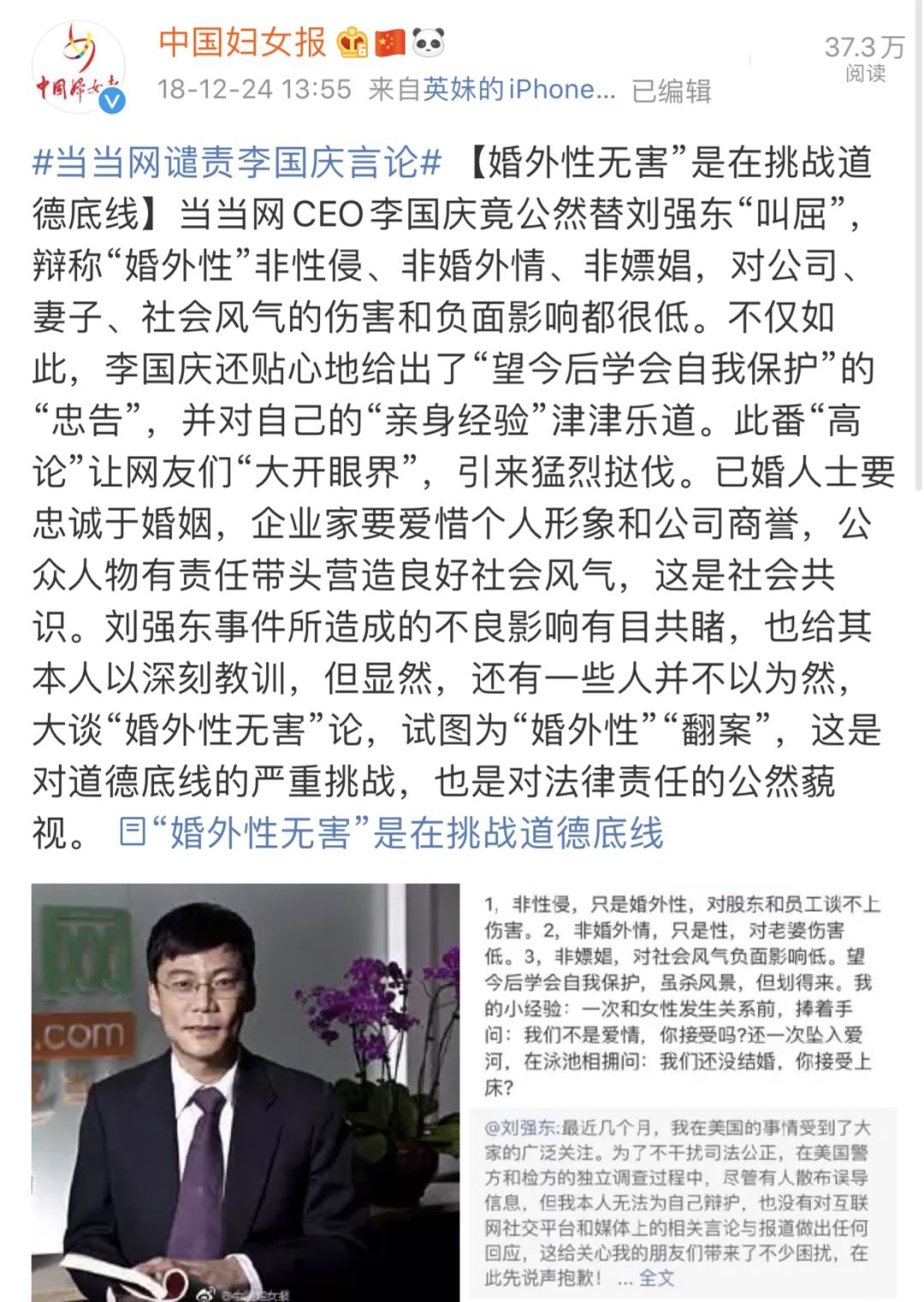 李国庆现状视频,李国庆人设分析