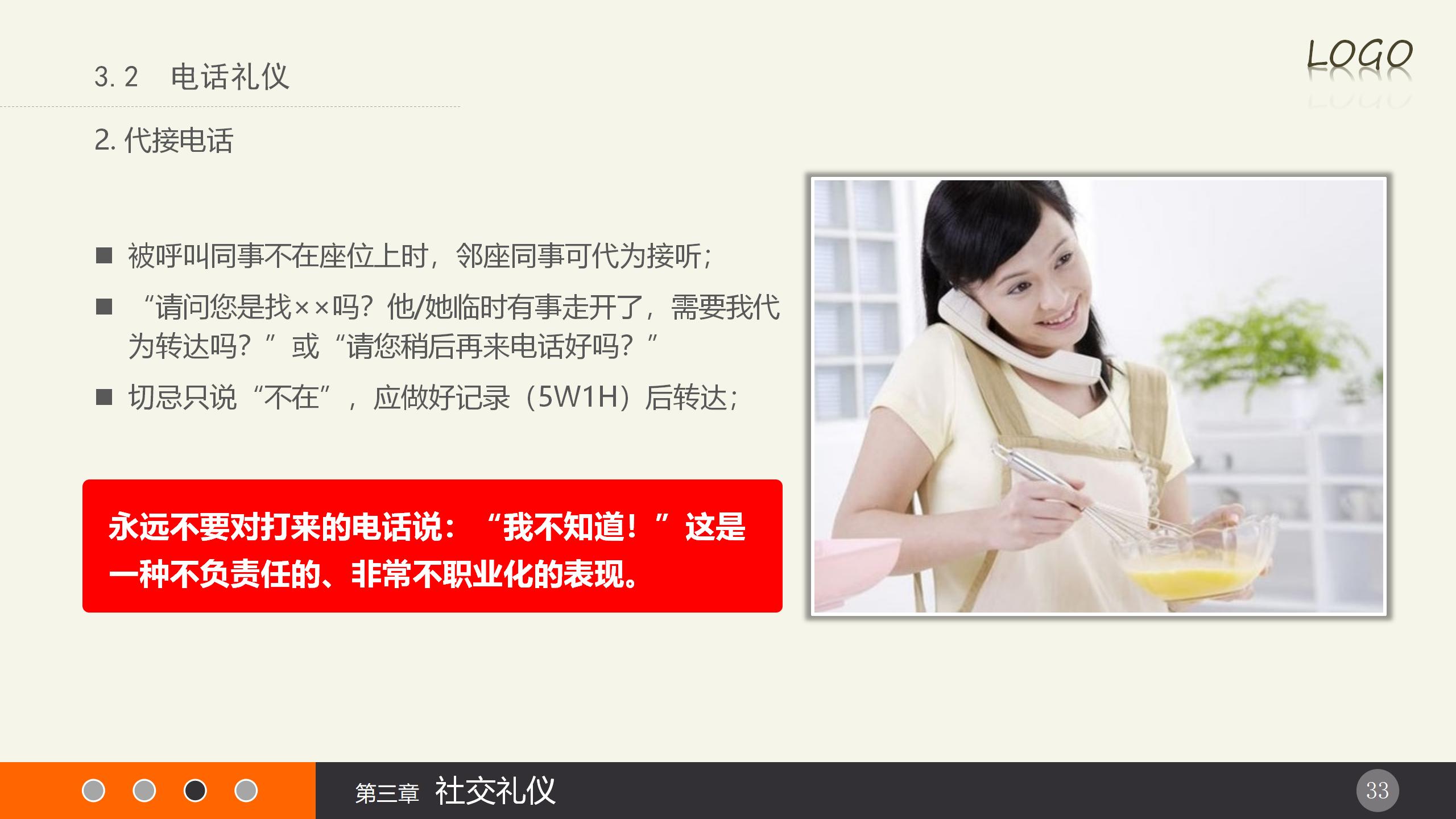 新员工礼仪培训内容有哪些,公司员工入职礼仪培训方案