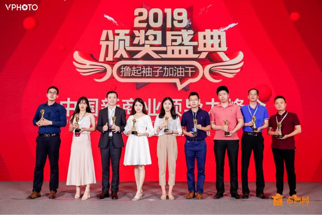 汉方新研获评2019创新中国年度新商业最具投资力项目