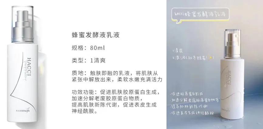 HACCI日本蜜界No.1的蜂蜜护肤品牌,源自1912!