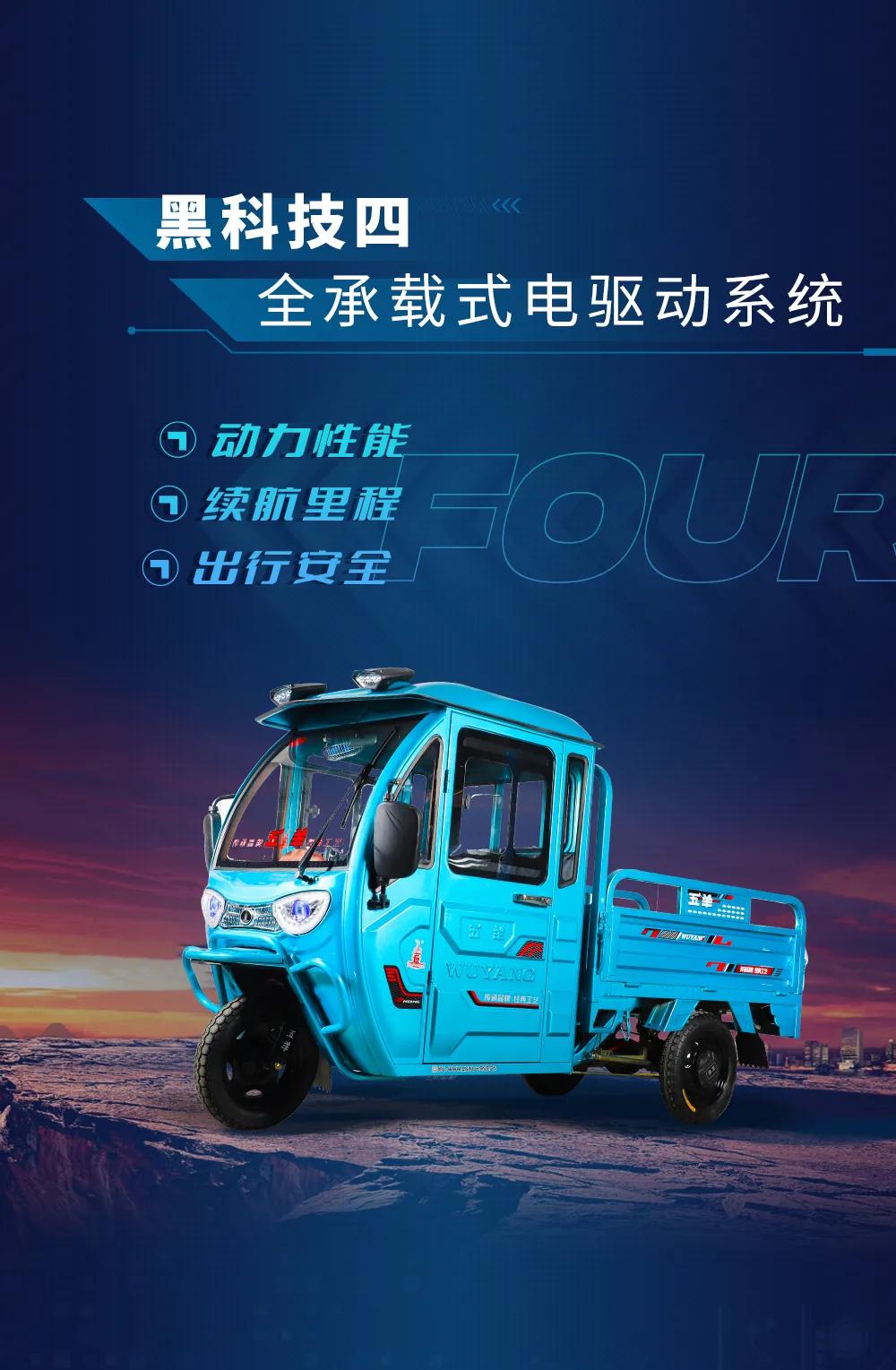 美邦五羊电动三轮车质量咋样,五羊美邦电动三轮质量咋样