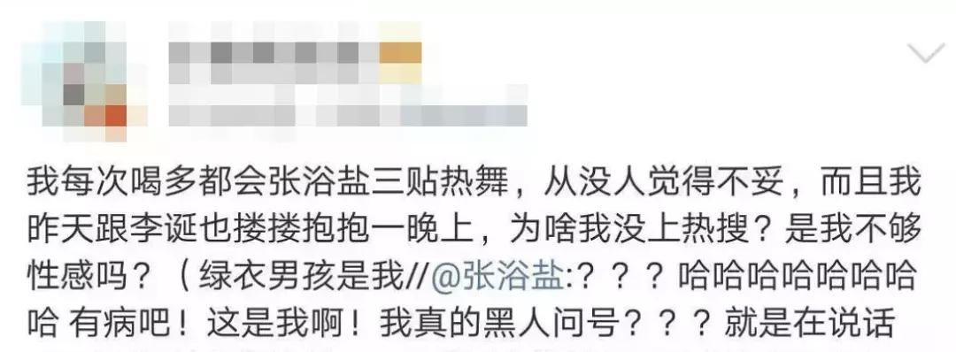 李诞喝酒喝醉,李诞亲密关系