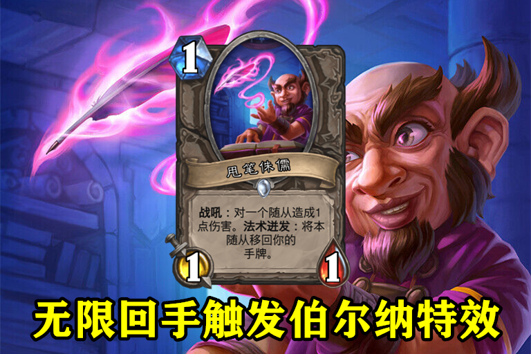 萨满过载,萨满过载卡组