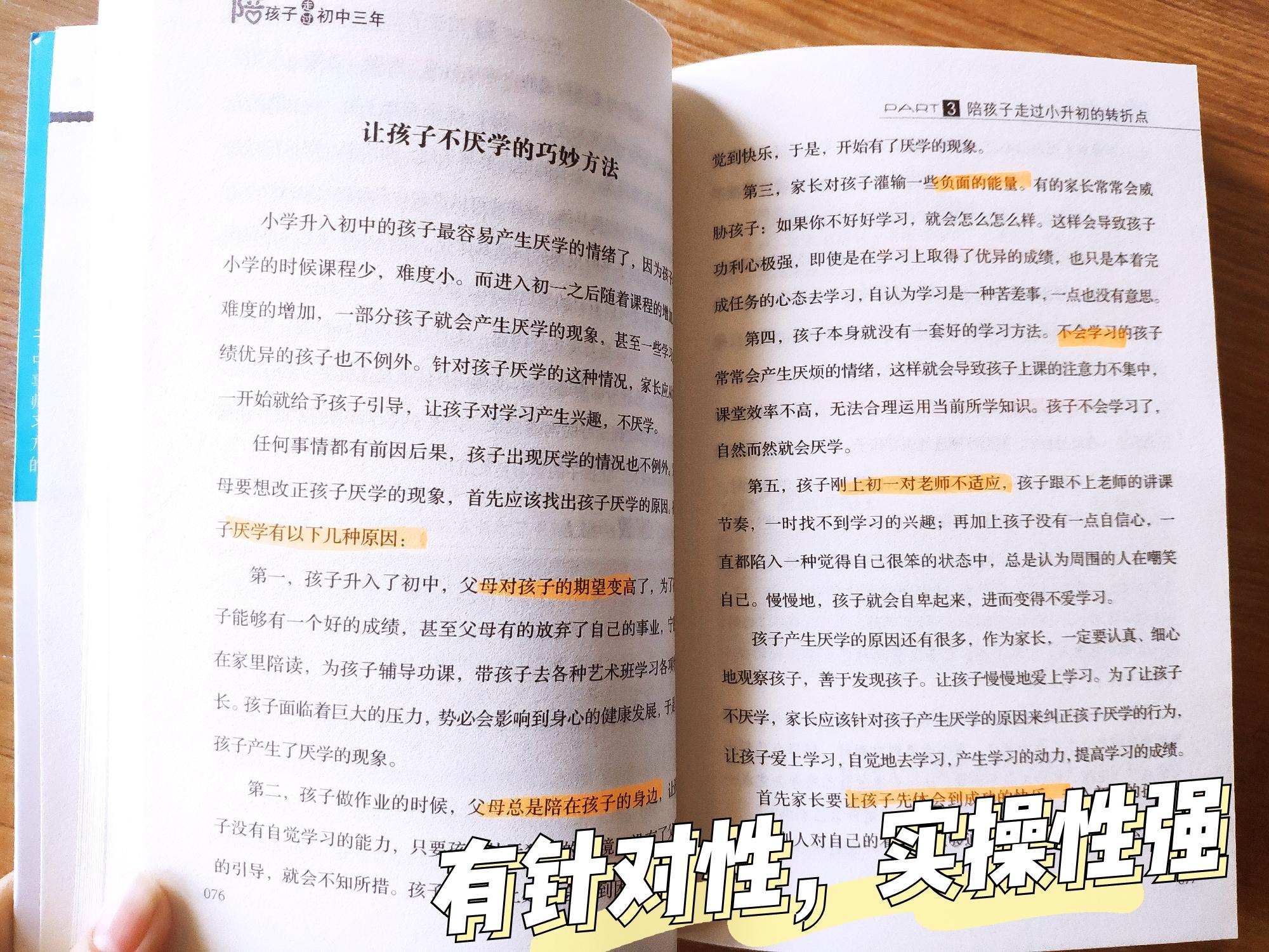 当“初二塌腰”遭遇“14岁现象”，如何平稳度过成绩下滑高危期