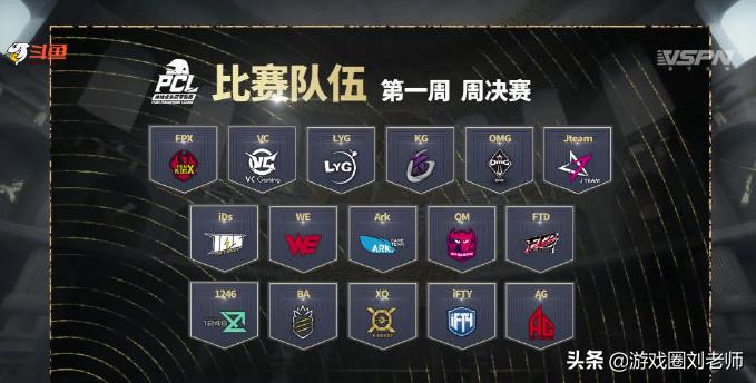 pcl艾伦格跳崖,pclvs艾伦格赛区