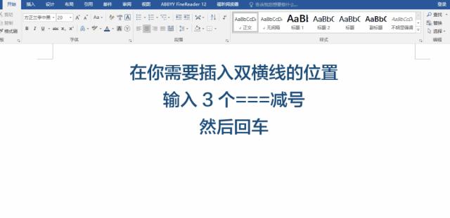 word怎么弄竖向分割线,word竖向分割线一分为二