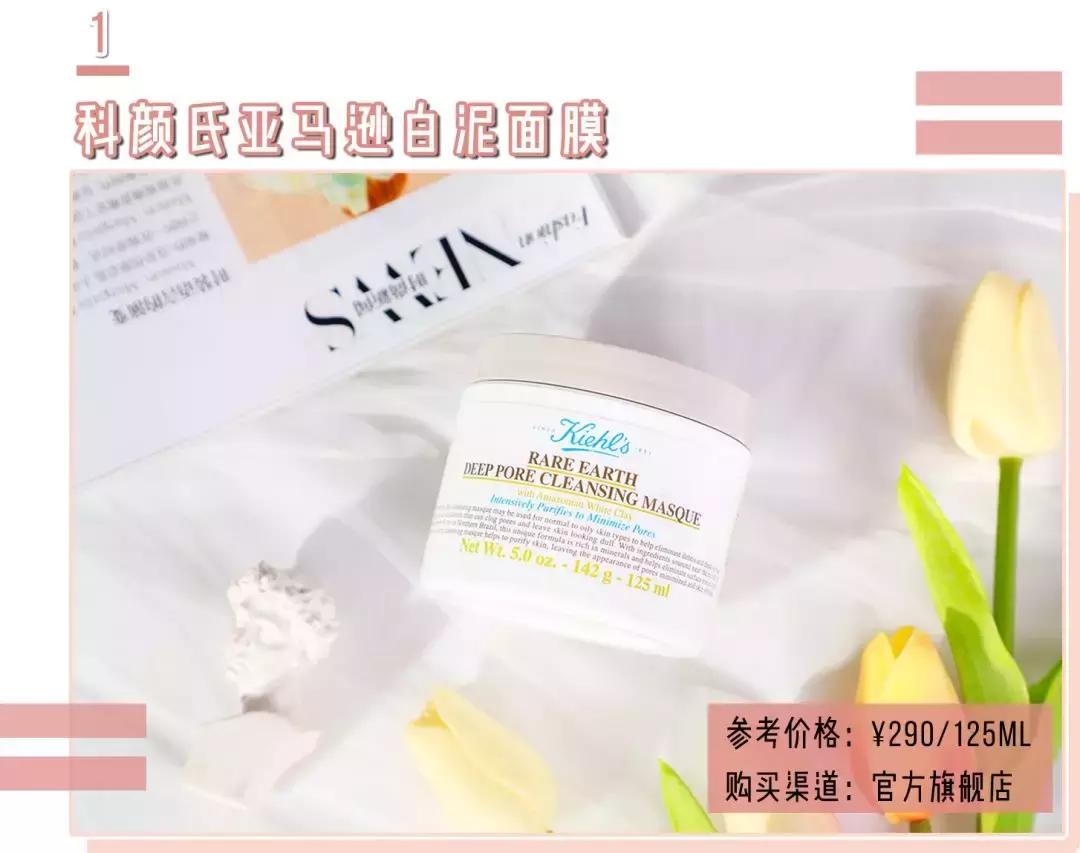 honeyroa面膜,好用的去黑头清洁面膜排行榜