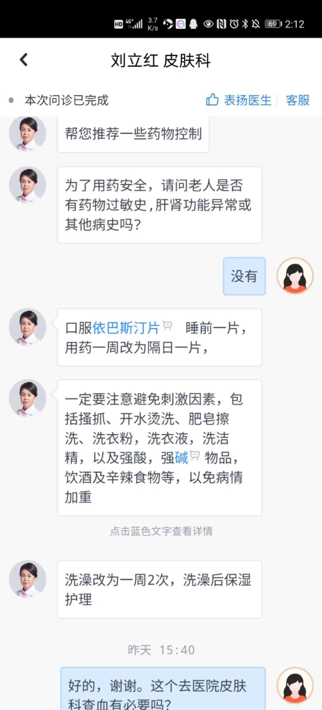 京东家医什么时候开始的,京东家医靠不靠谱