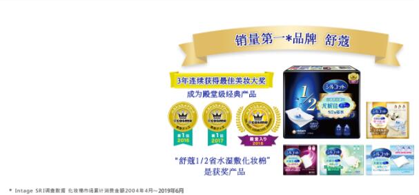 王一博和尤妮佳舒蔻,尤妮佳王一博官方旗舰店