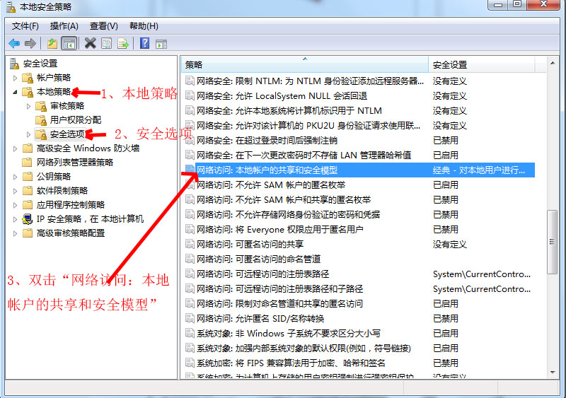 win7关闭局域网共享怎么办,win7如何设置共享网络